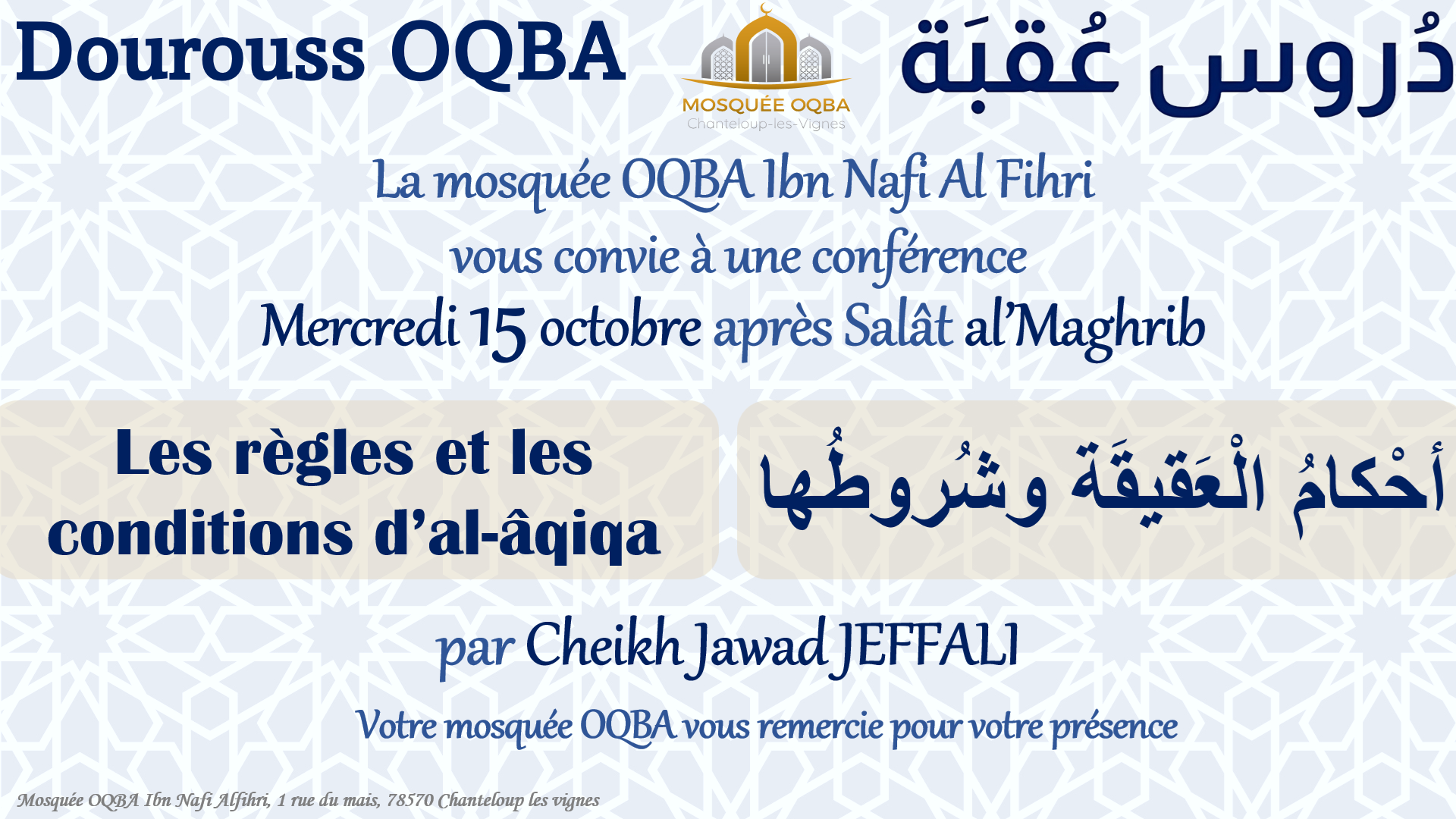 Dourouss OQBA - Conférence religieuse