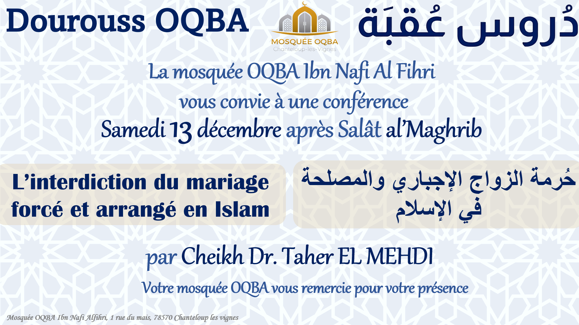Dourouss OQBA - Assise Religieuse