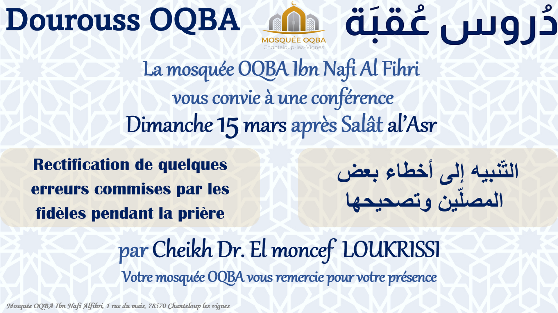 Dourouss OQBA - Assise Religieuse