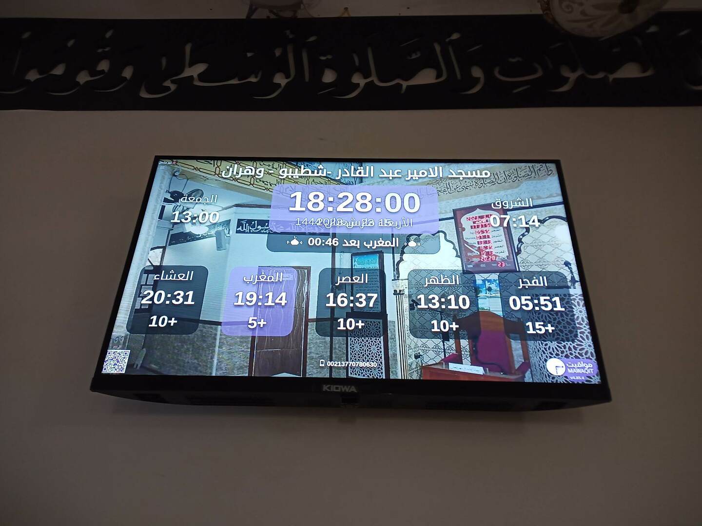مسجد الأمير عبد القادر *حي النجمة*