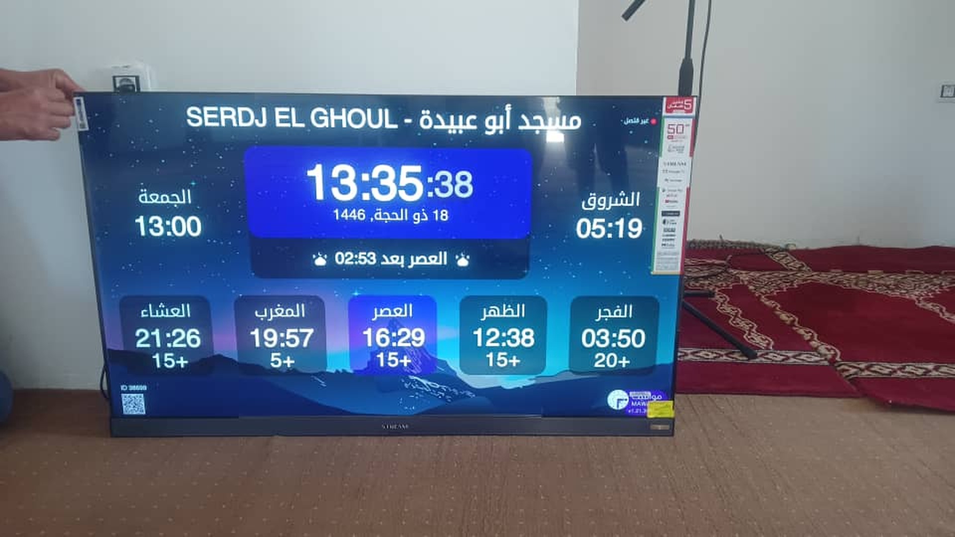 مسجد أبو عبيدة
