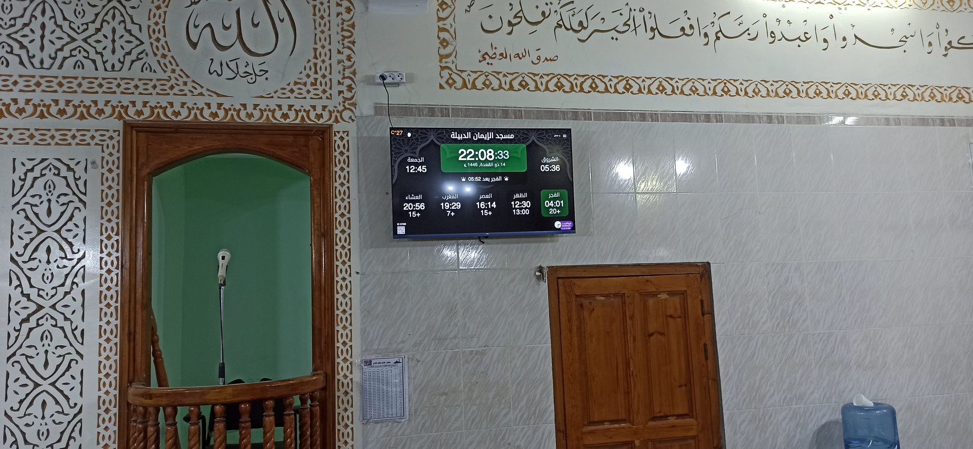 مسجد الإيمان الدبيلة