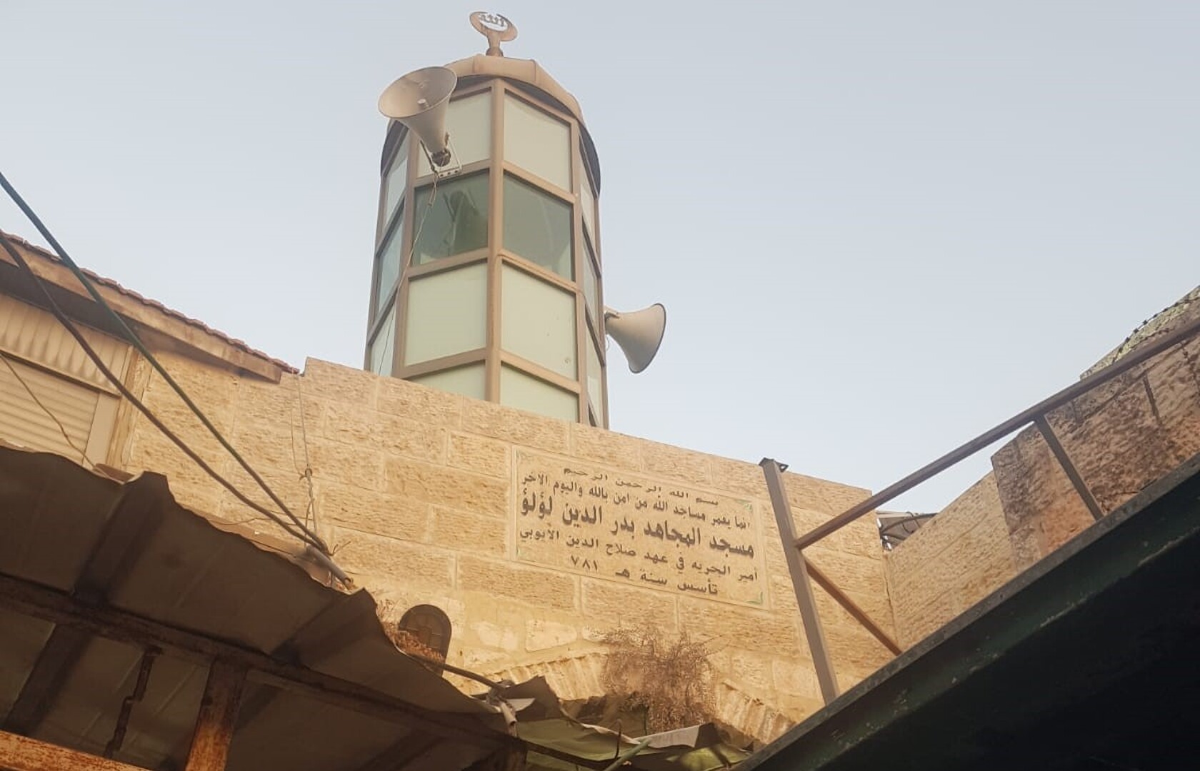 مسجد الشيخ بدر الدين لؤلؤ