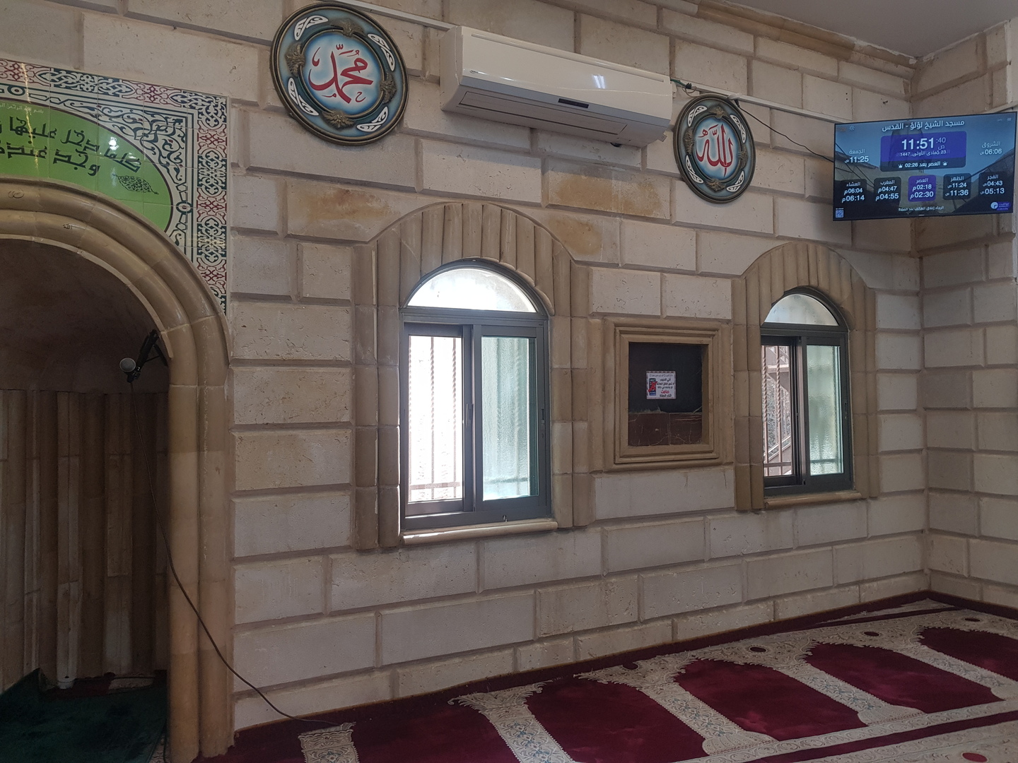 مسجد الشيخ بدر الدين لؤلؤ