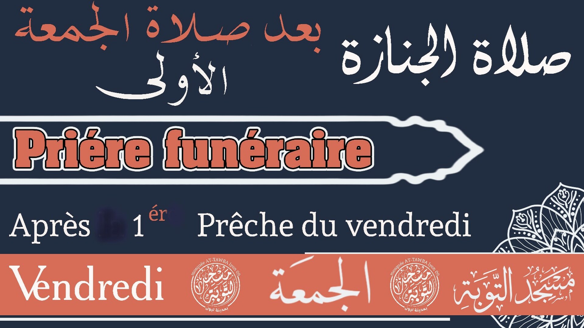 Salat AL- JANAZA1
