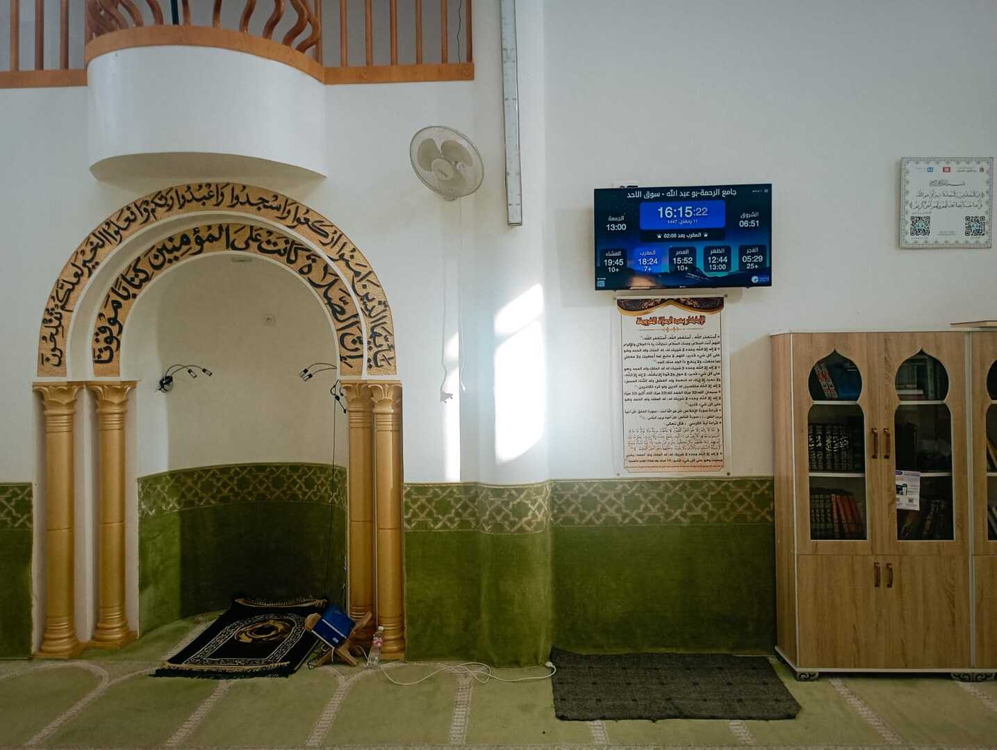 جامع الرحمة-بو عبد الله