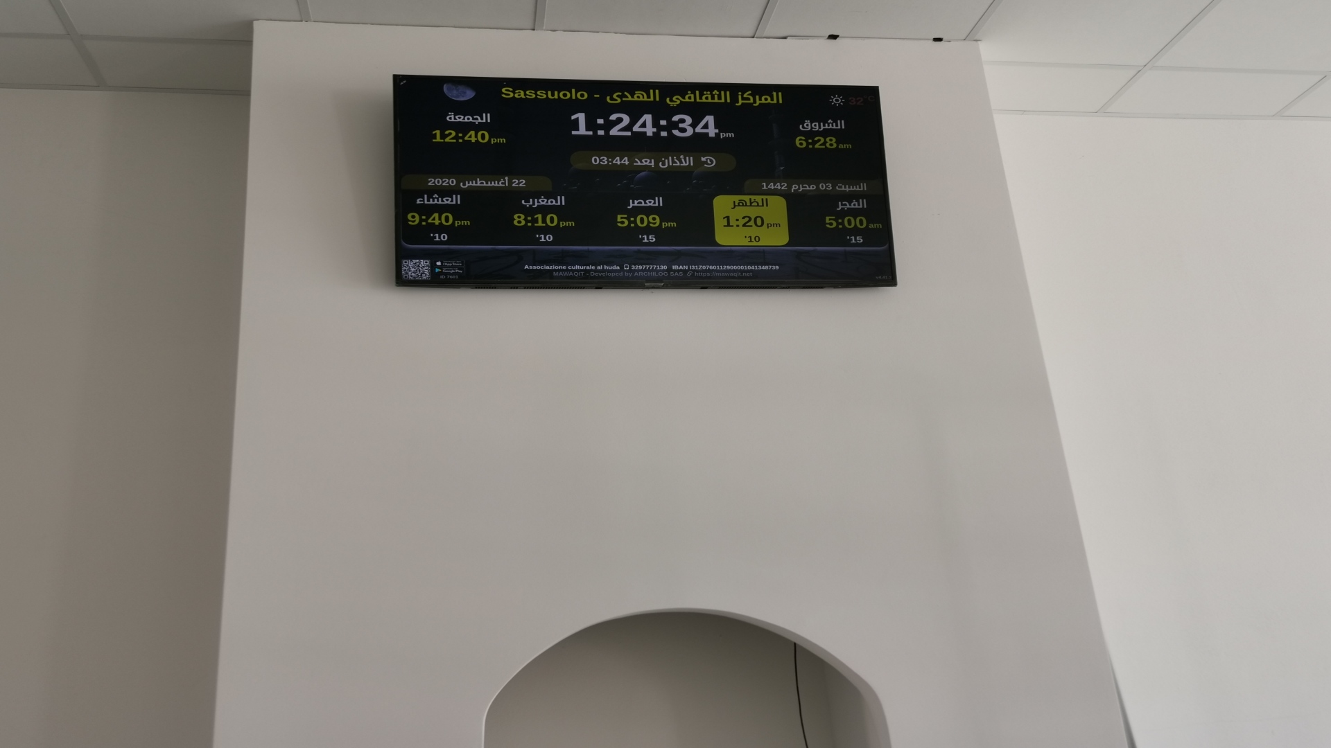 المركز الثقافي الهدى