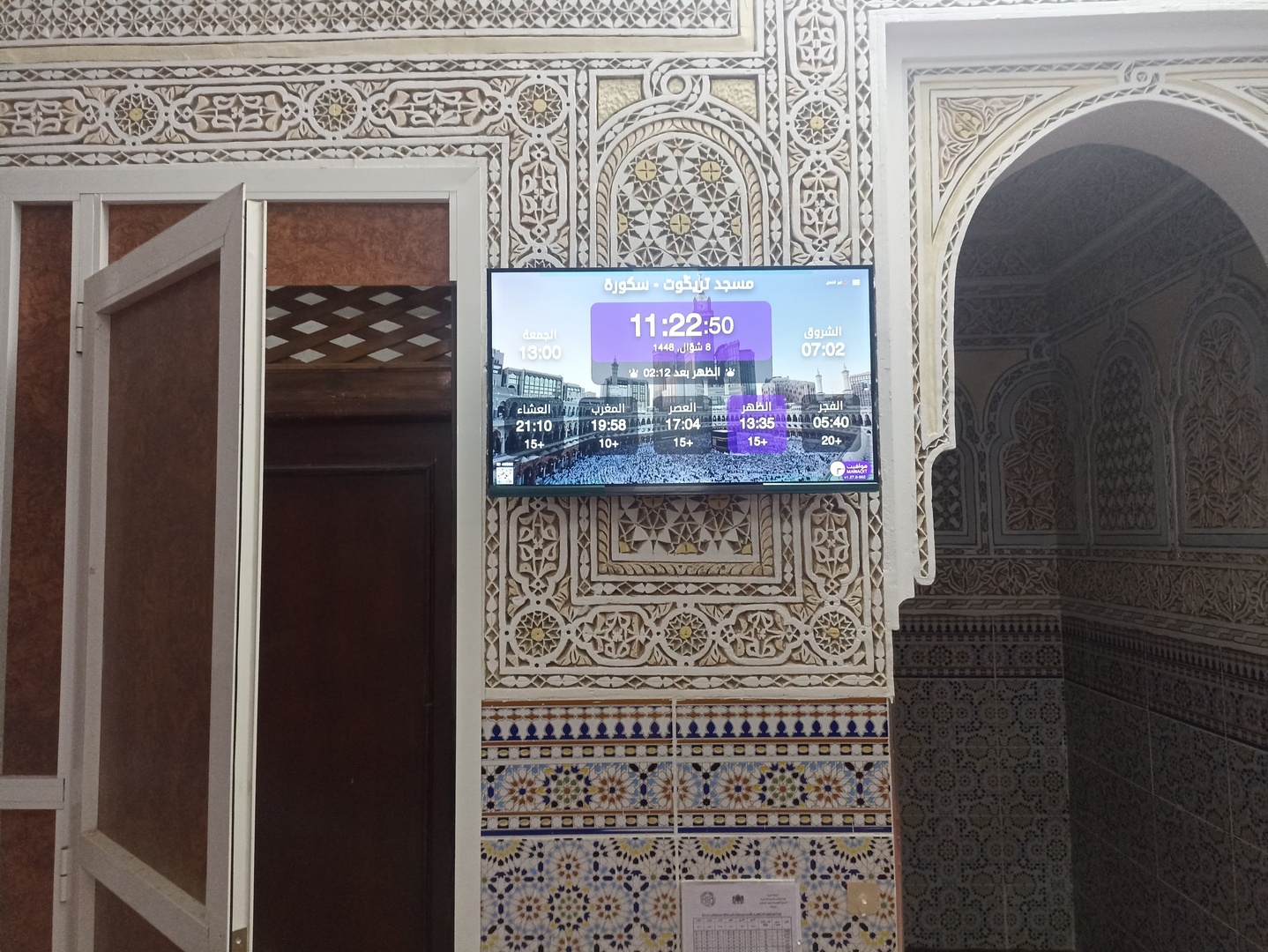 مسجد تريݣوت