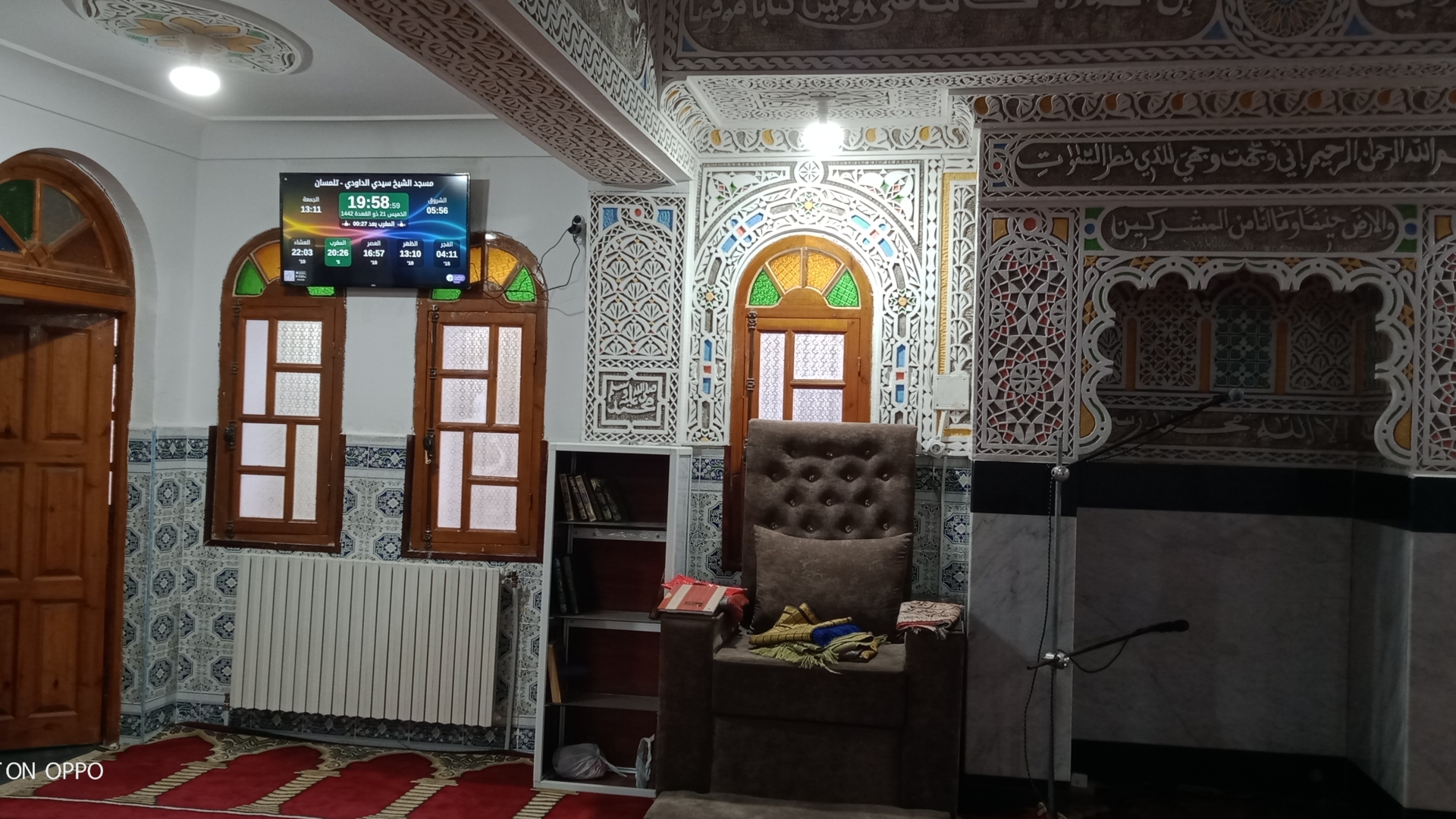 مسجد العلامة سيدي الداودي