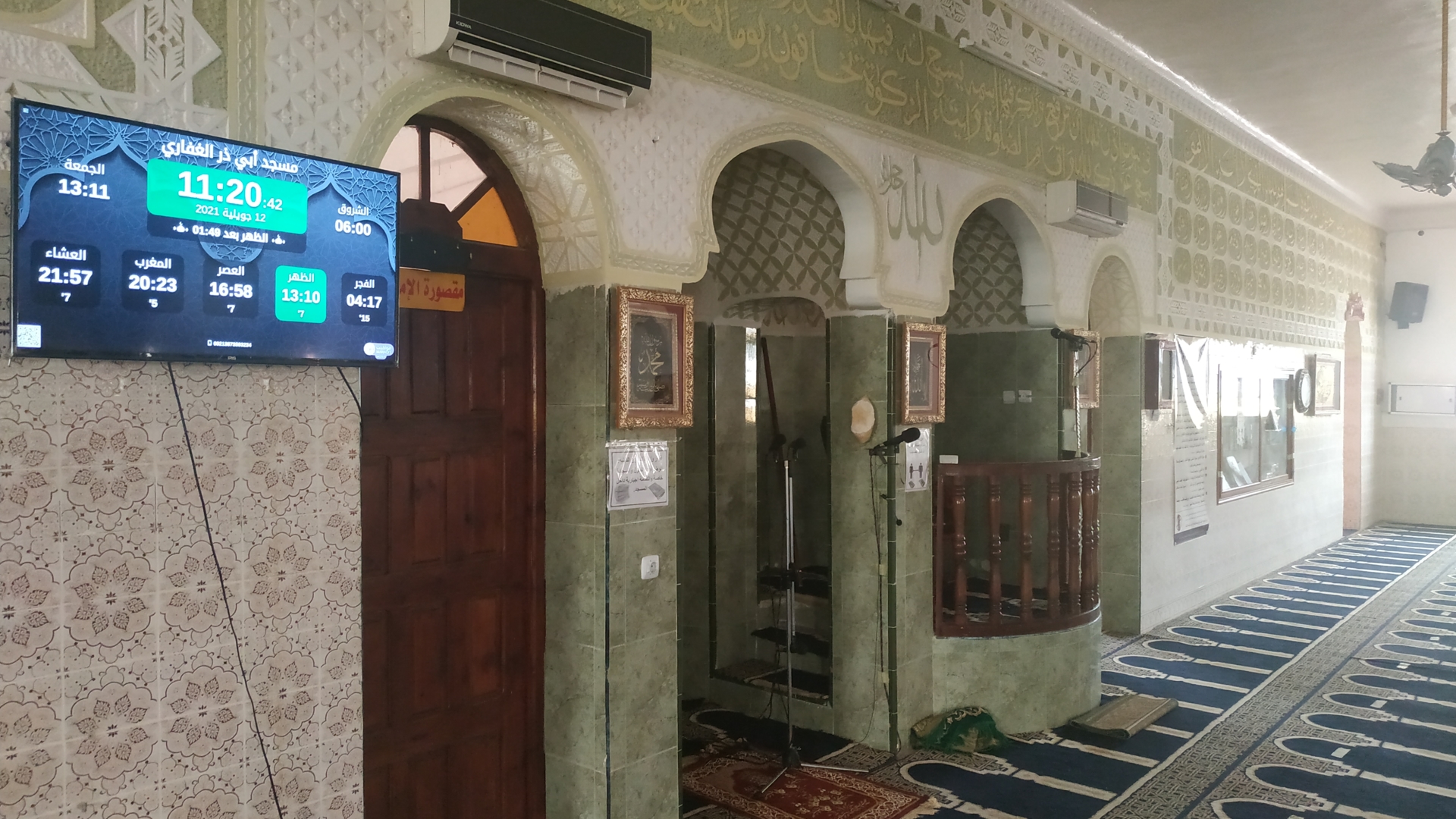 مسجد أبي ذر الغفاري