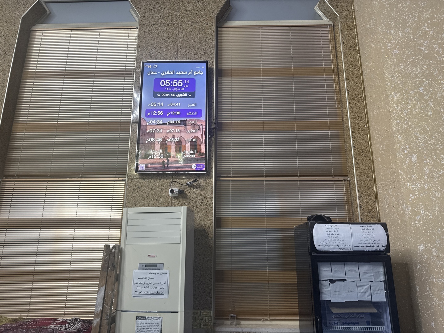 جامع أم سعيد العلاري