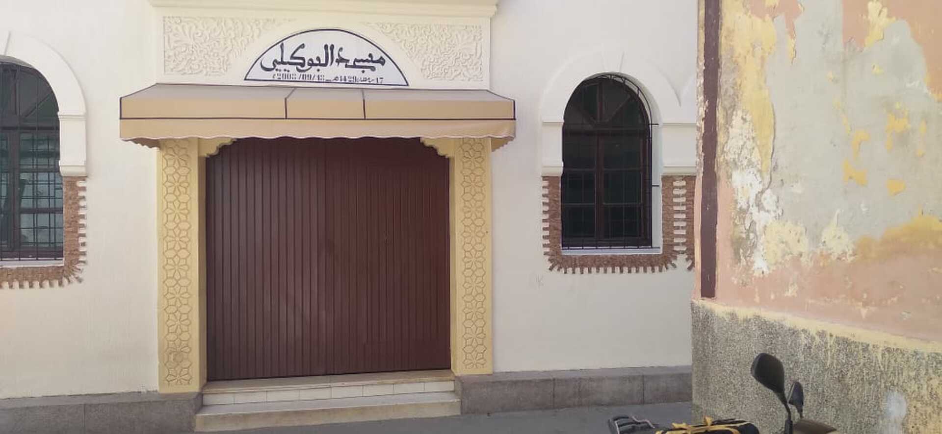 مسجد البوكيلي