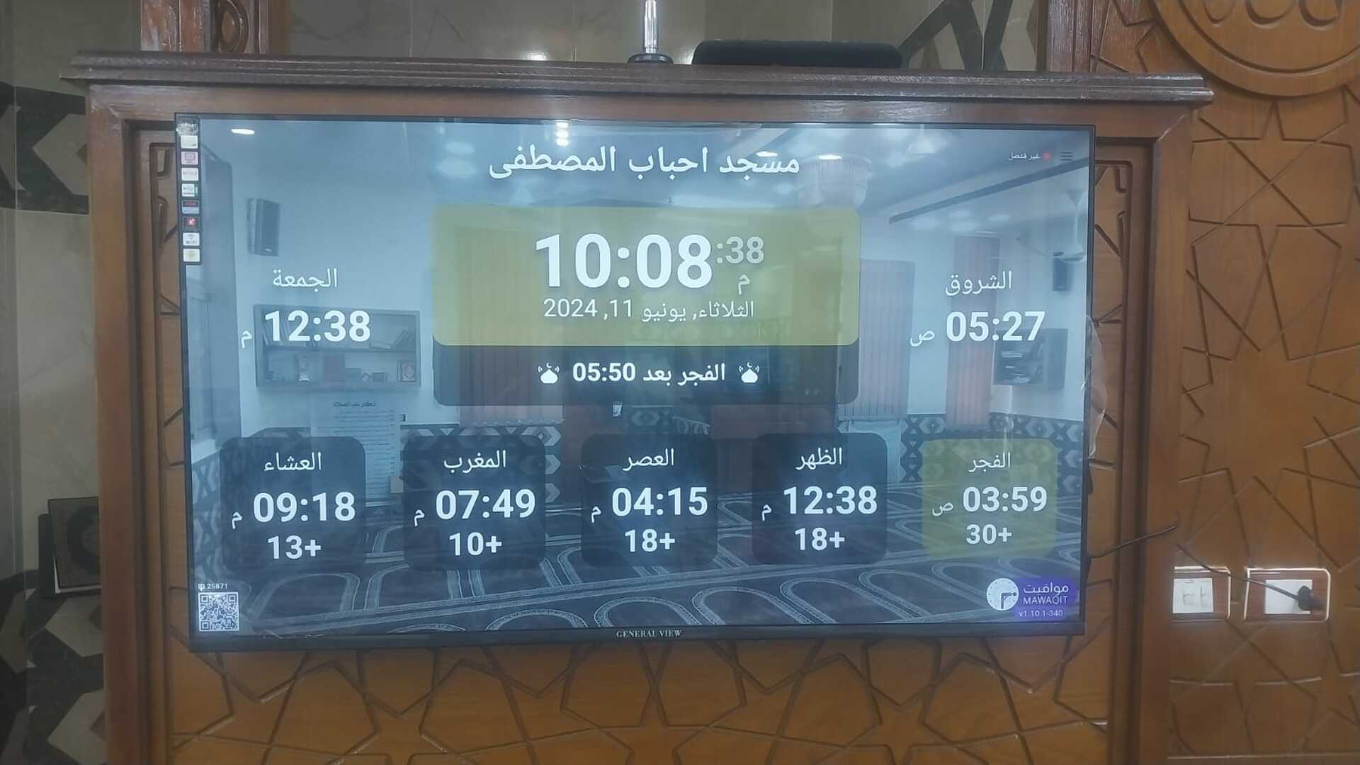 مسجد احباب المصطفى