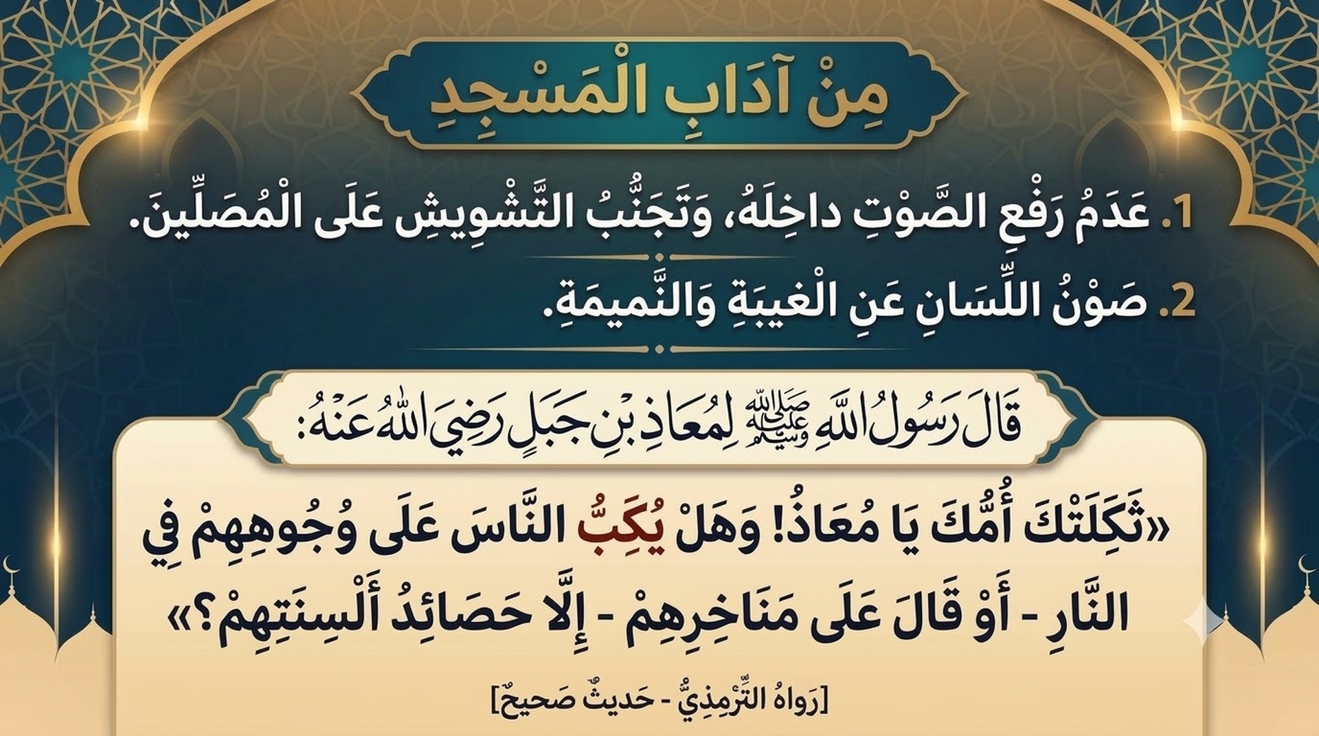 تذكير