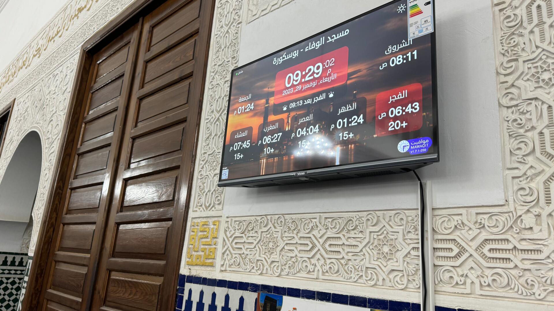 مسجد الوفاء