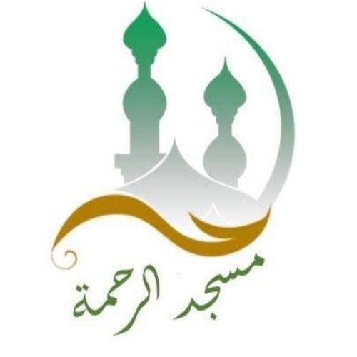 مسجد الرحمة - وادي رهيو
