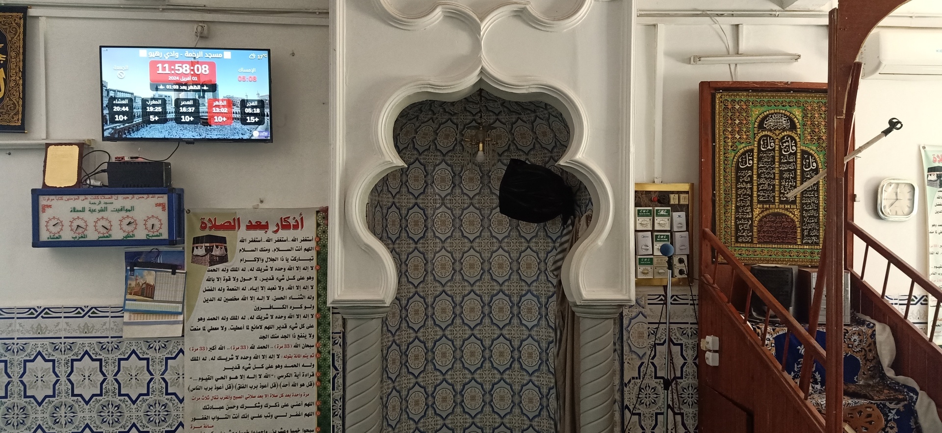 مسجد الرحمة