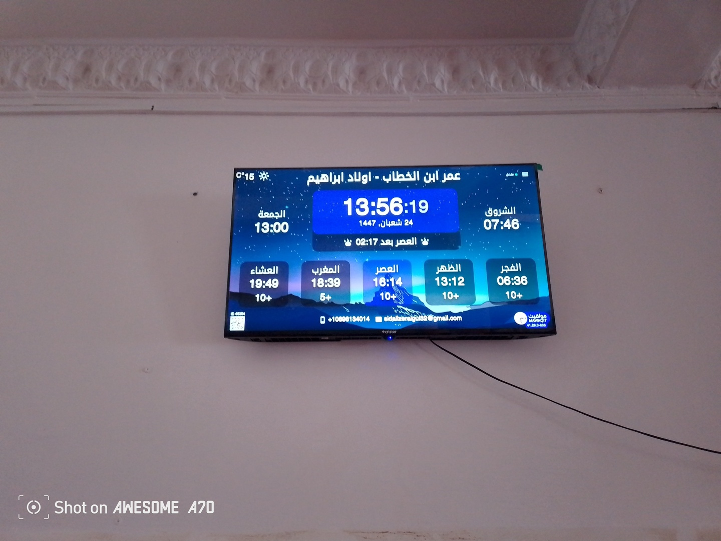 مسجد عمر ابن الخطاب اولاد طريف