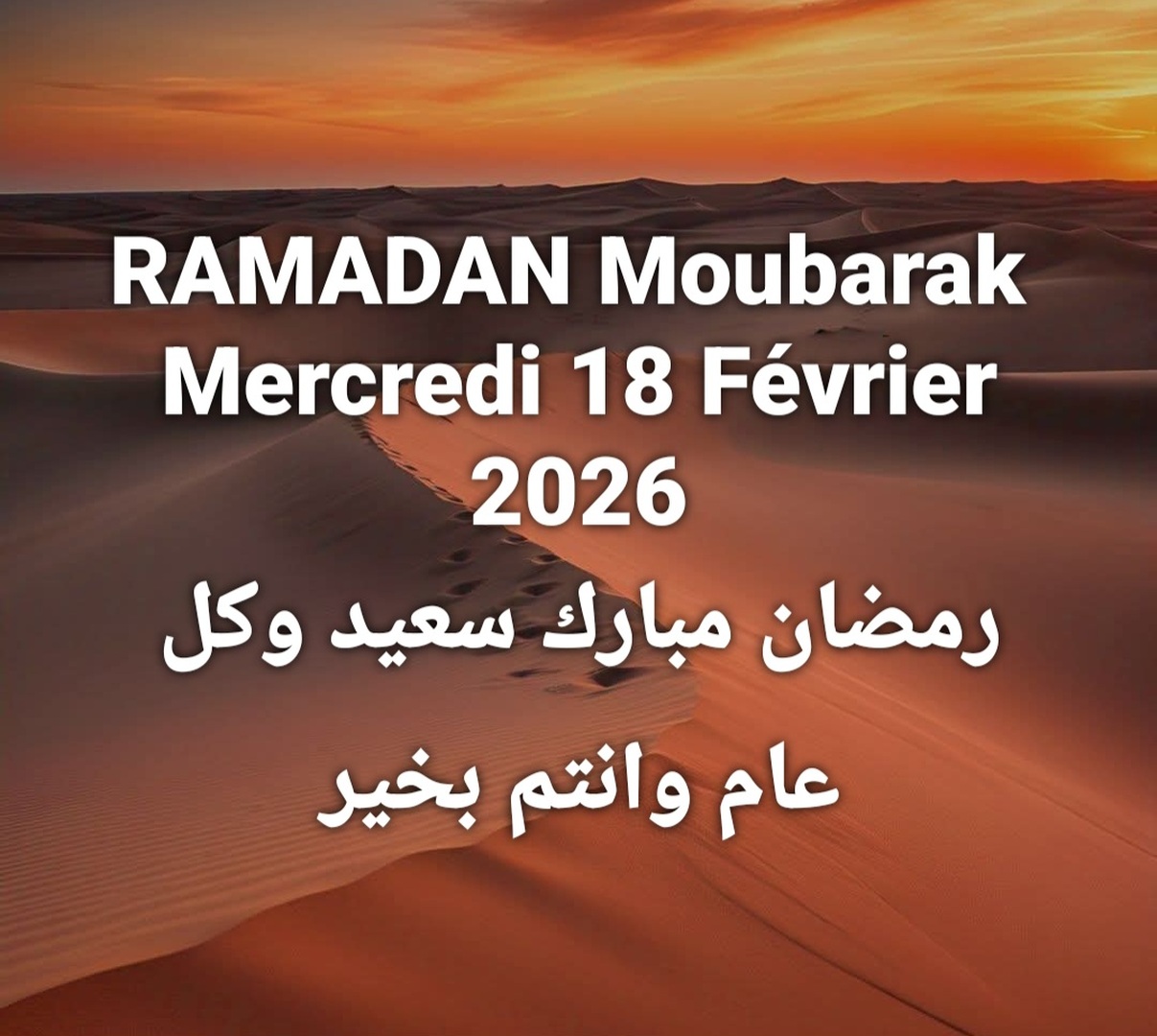 RAMADAN 2026