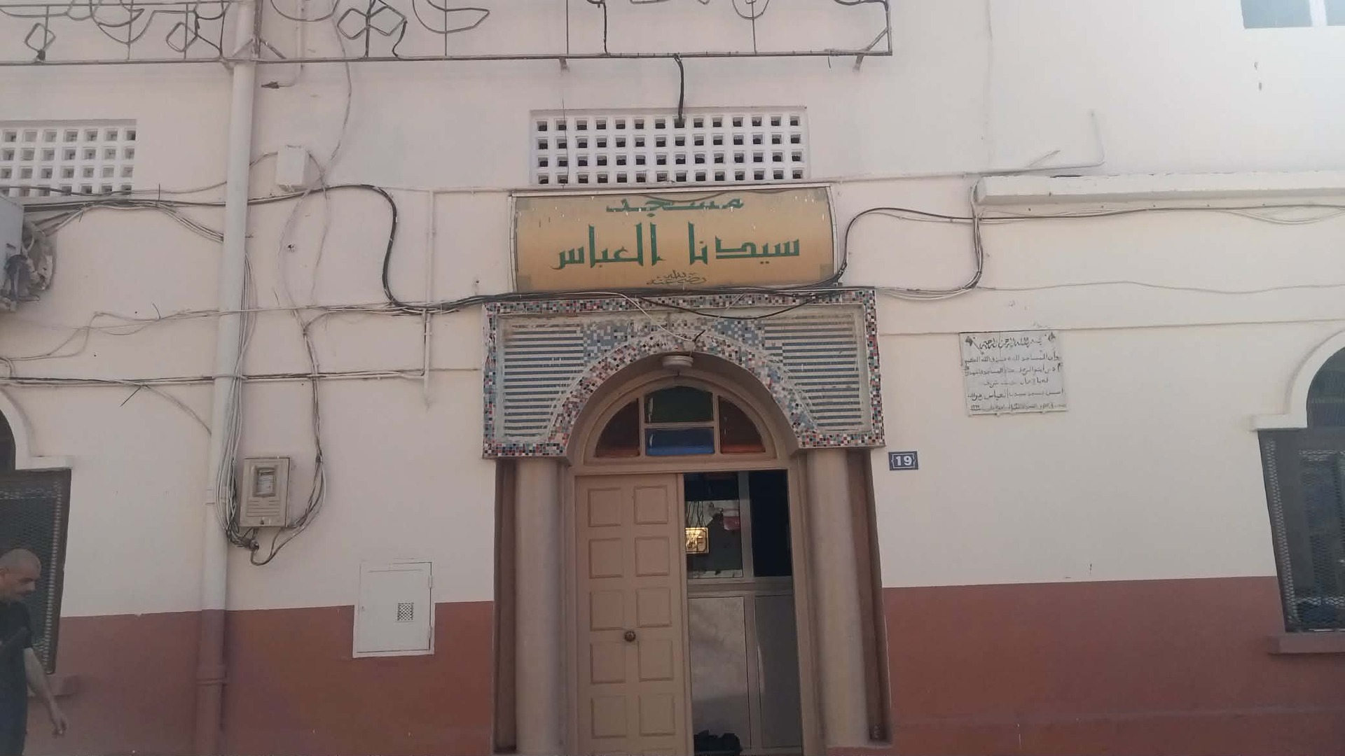 مسجد سيدنا العباس