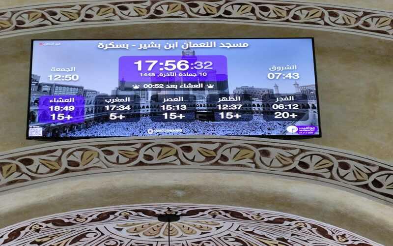 مسجد النعمان ابن بشير