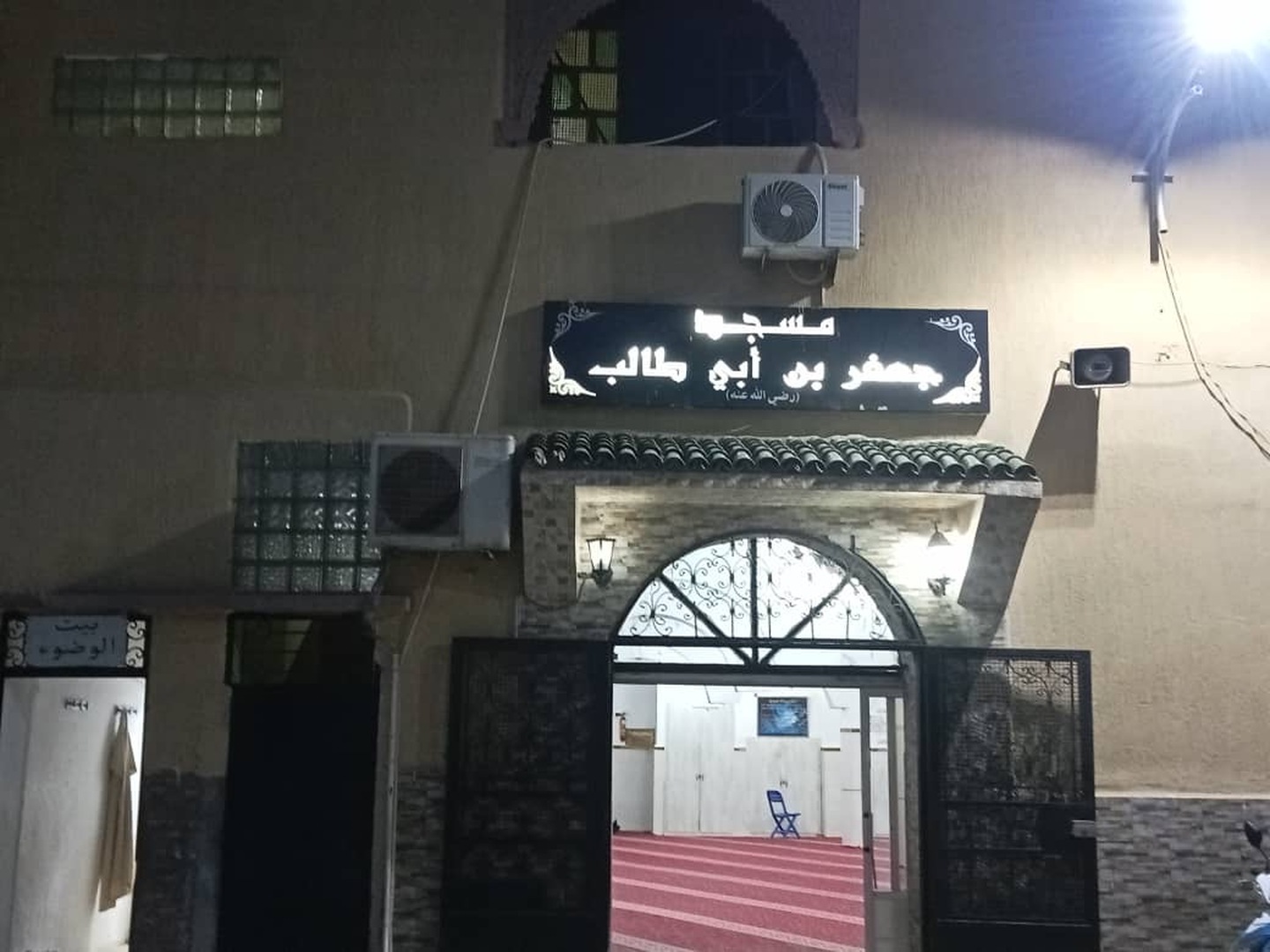 مسجد جعفر بن أبي طالب وهران