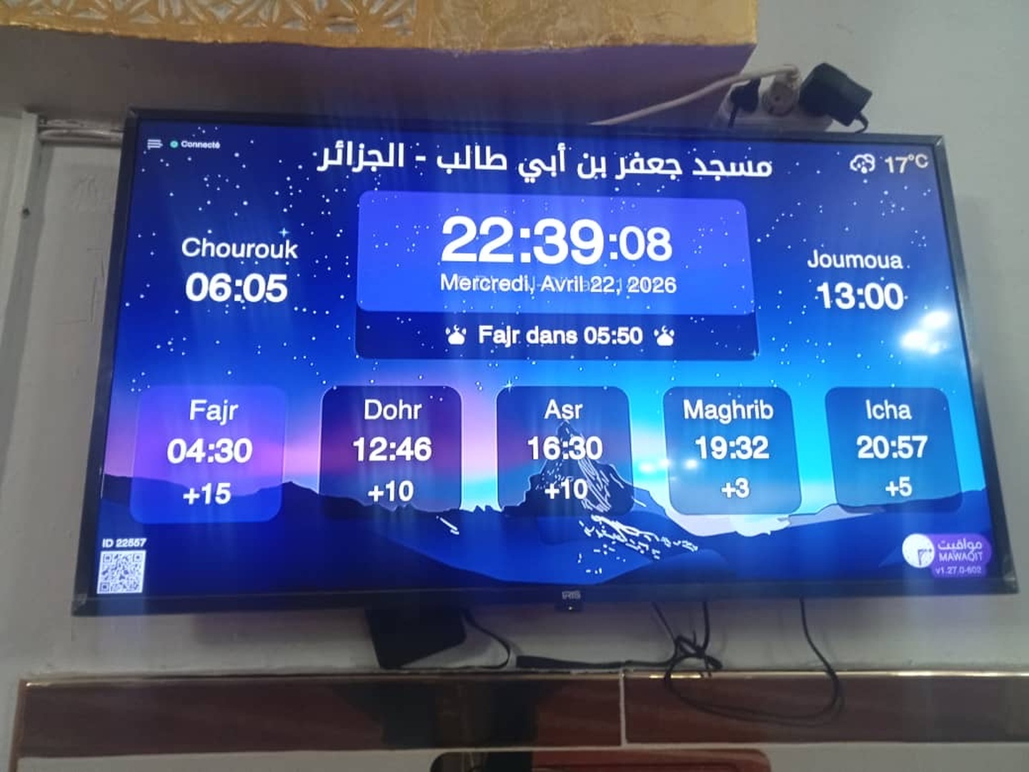مسجد جعفر بن أبي طالب وهران