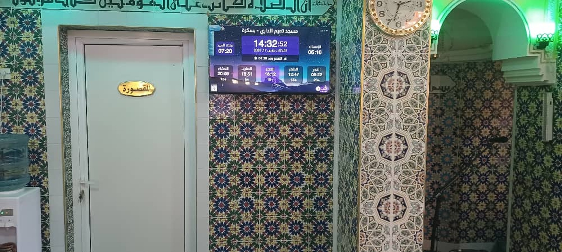 مسجد تميم الداري