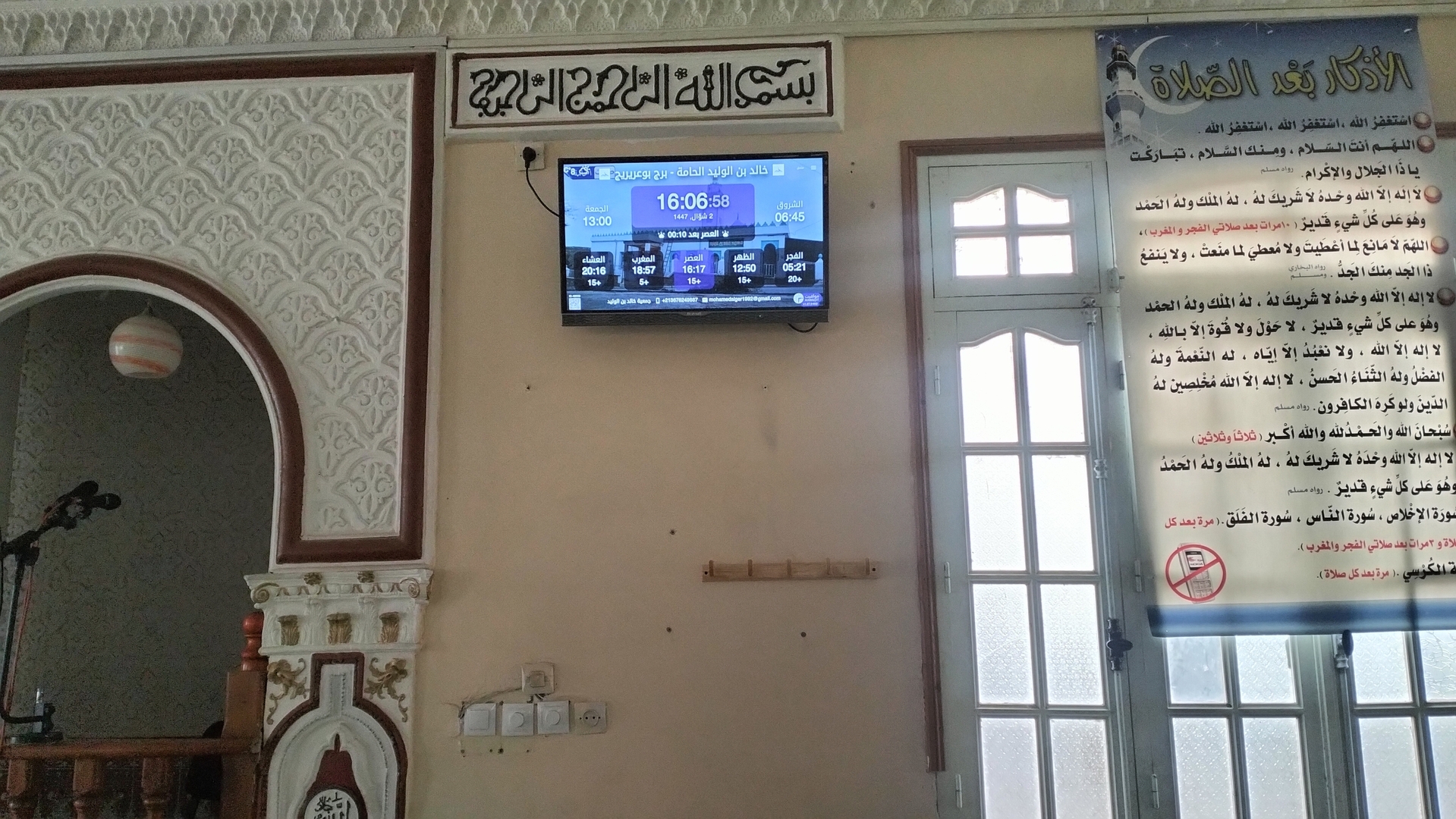 خالد بن الوليد الحامة