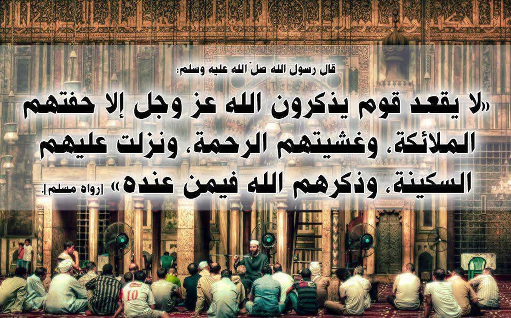 مسجد عبدالله بن عمر