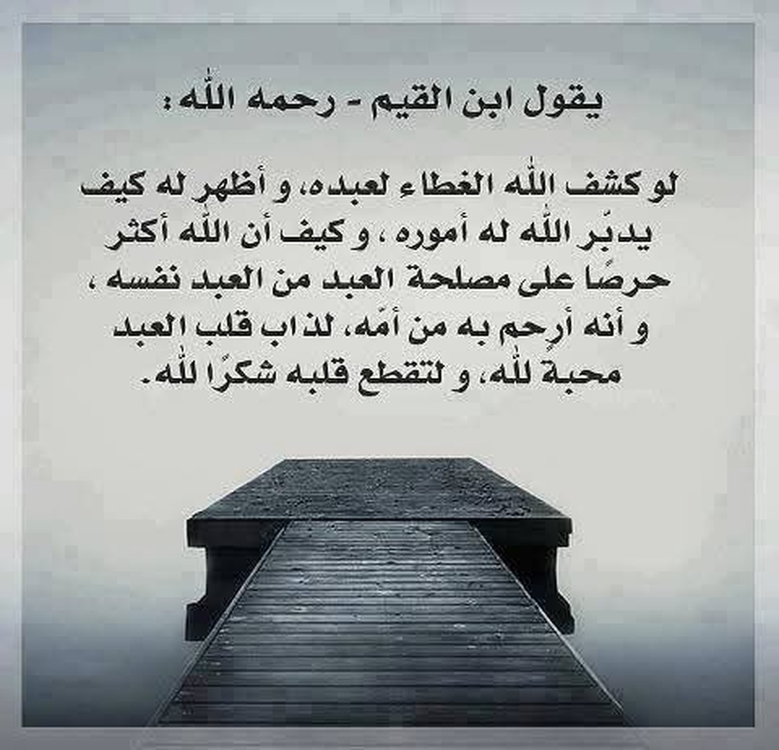 مسجد عبدالله بن عمر