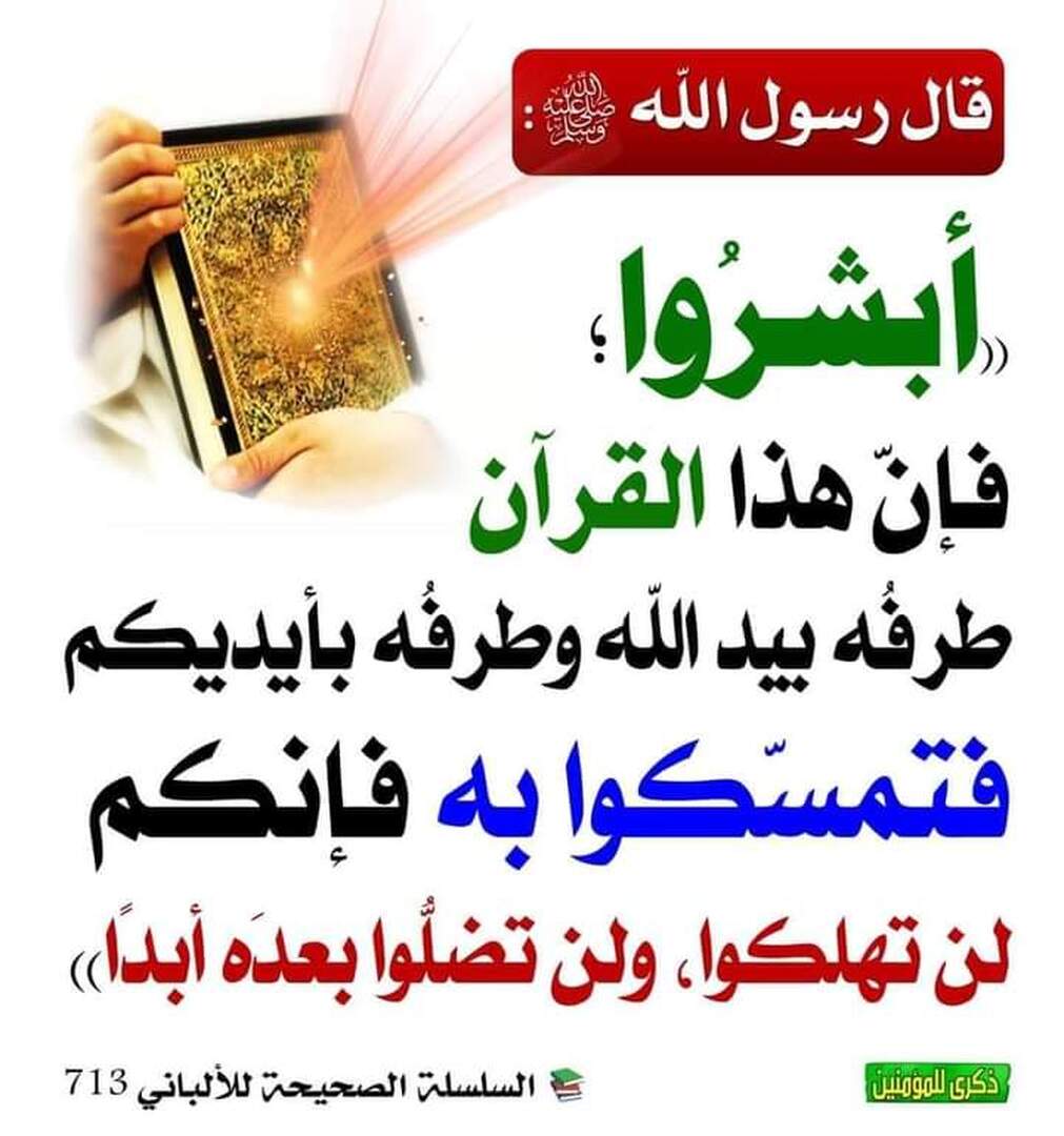 مسجد عبدالله بن عمر