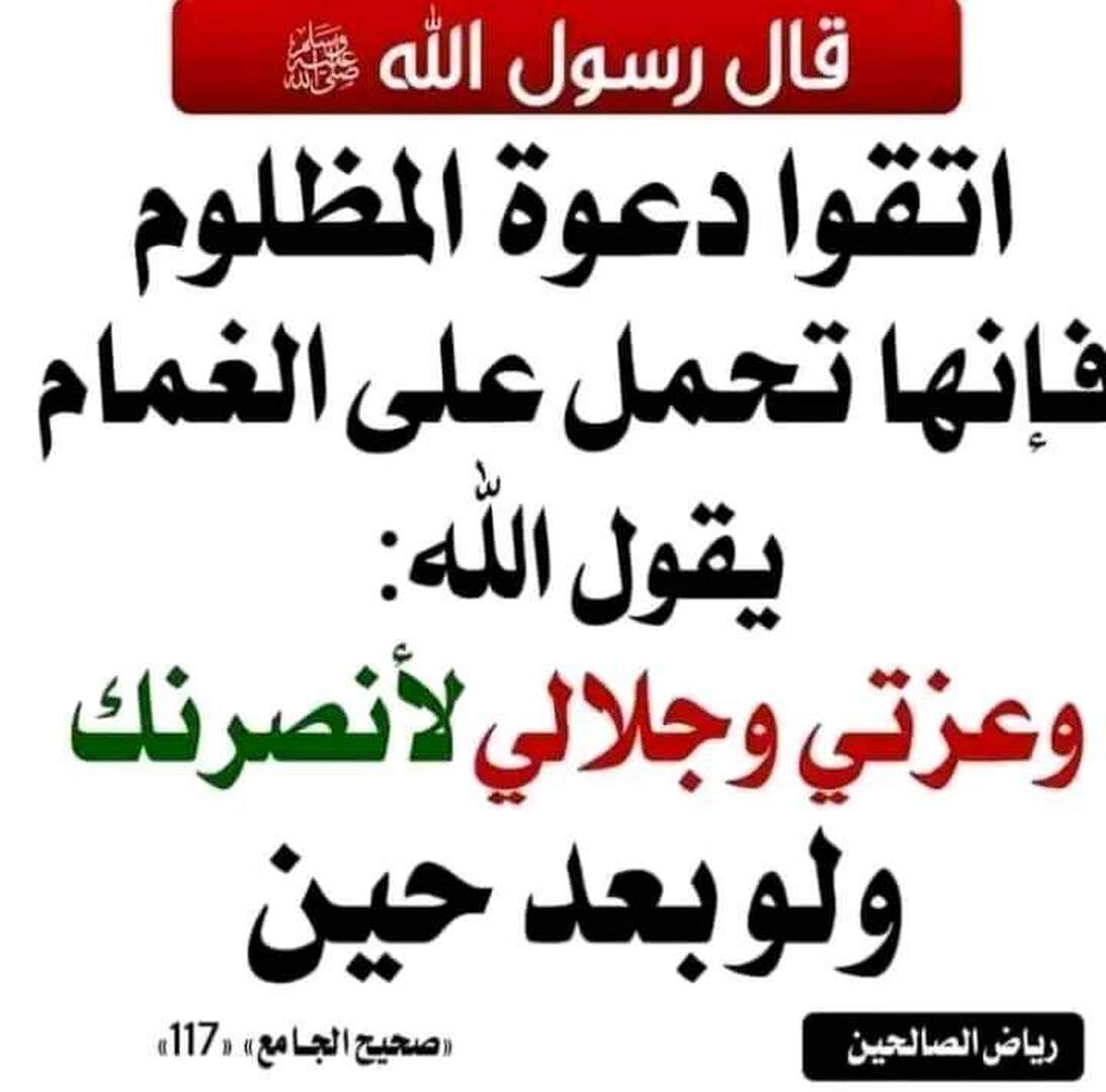 مسجد عبدالله بن عمر