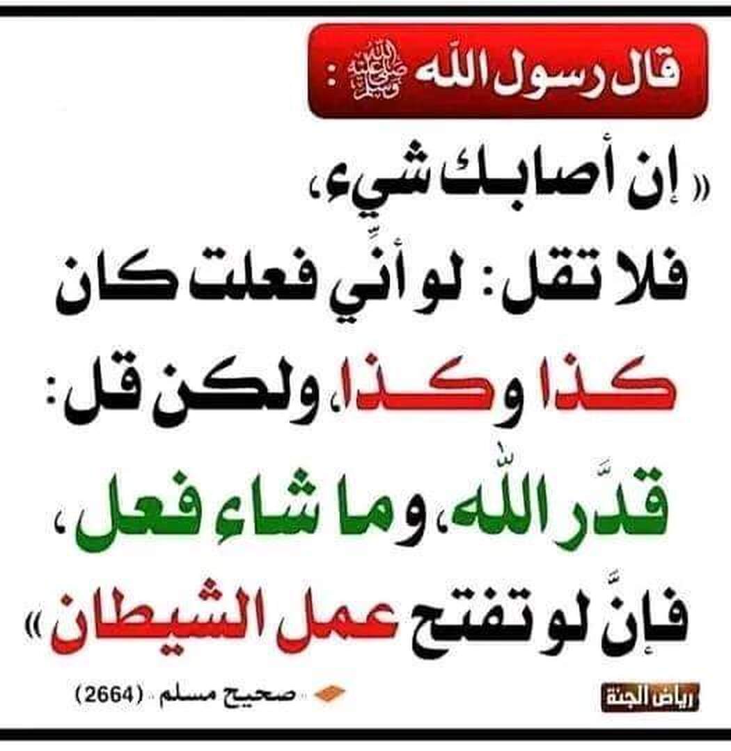 مسجد عبدالله بن عمر