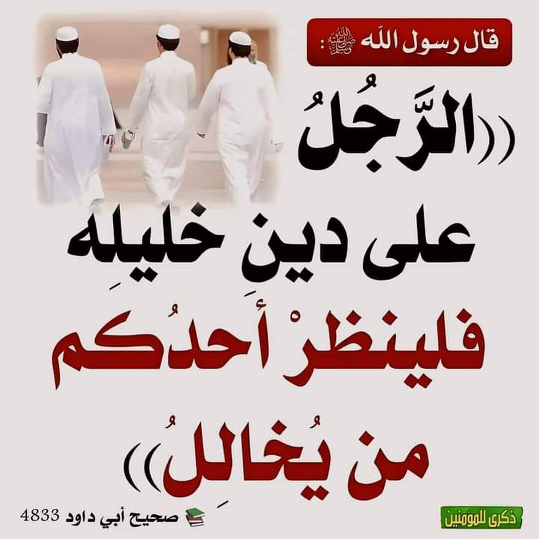 مسجد عبدالله بن عمر