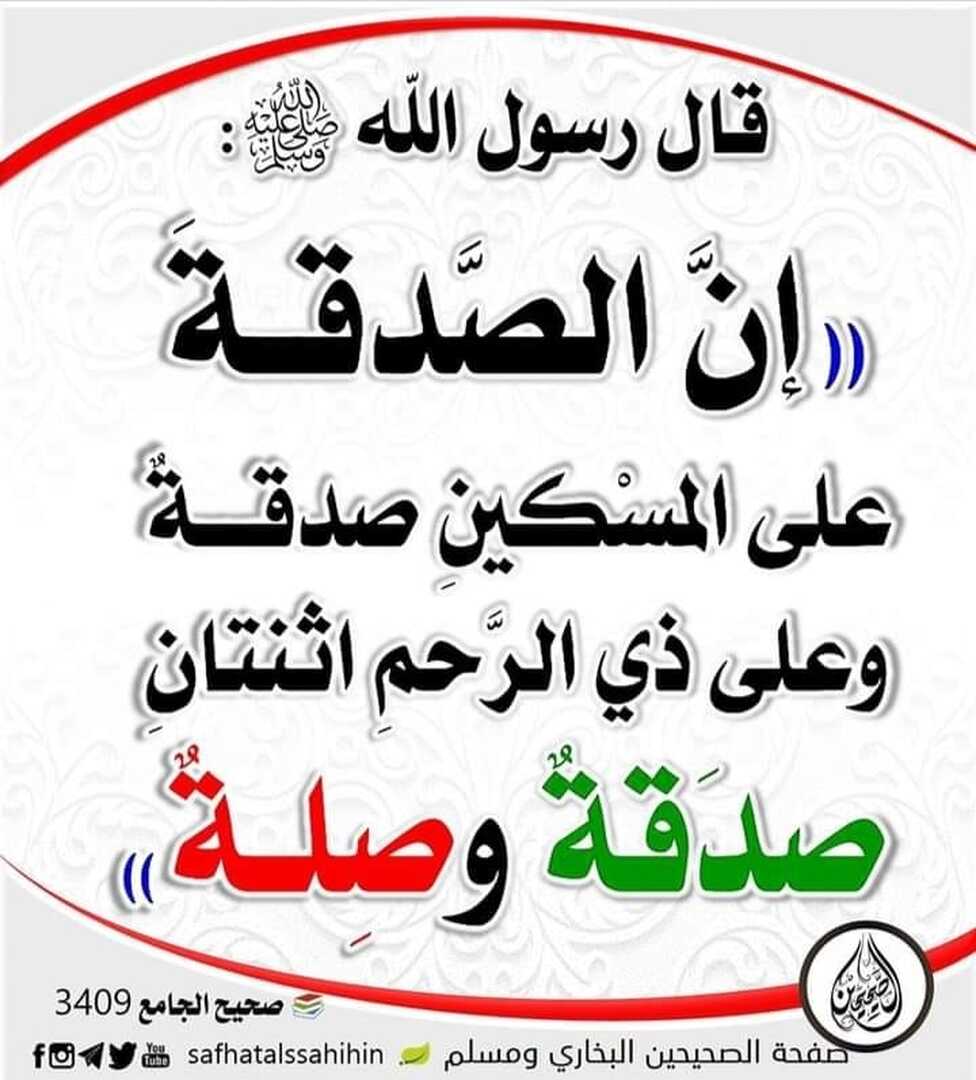 مسجد عبدالله بن عمر