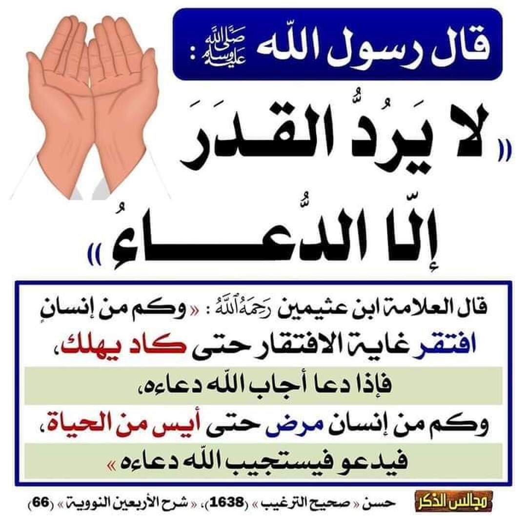 مسجد عبدالله بن عمر