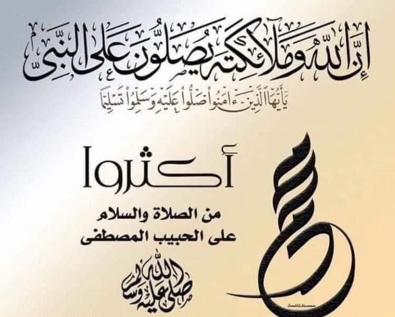 مسجد عبدالله بن عمر