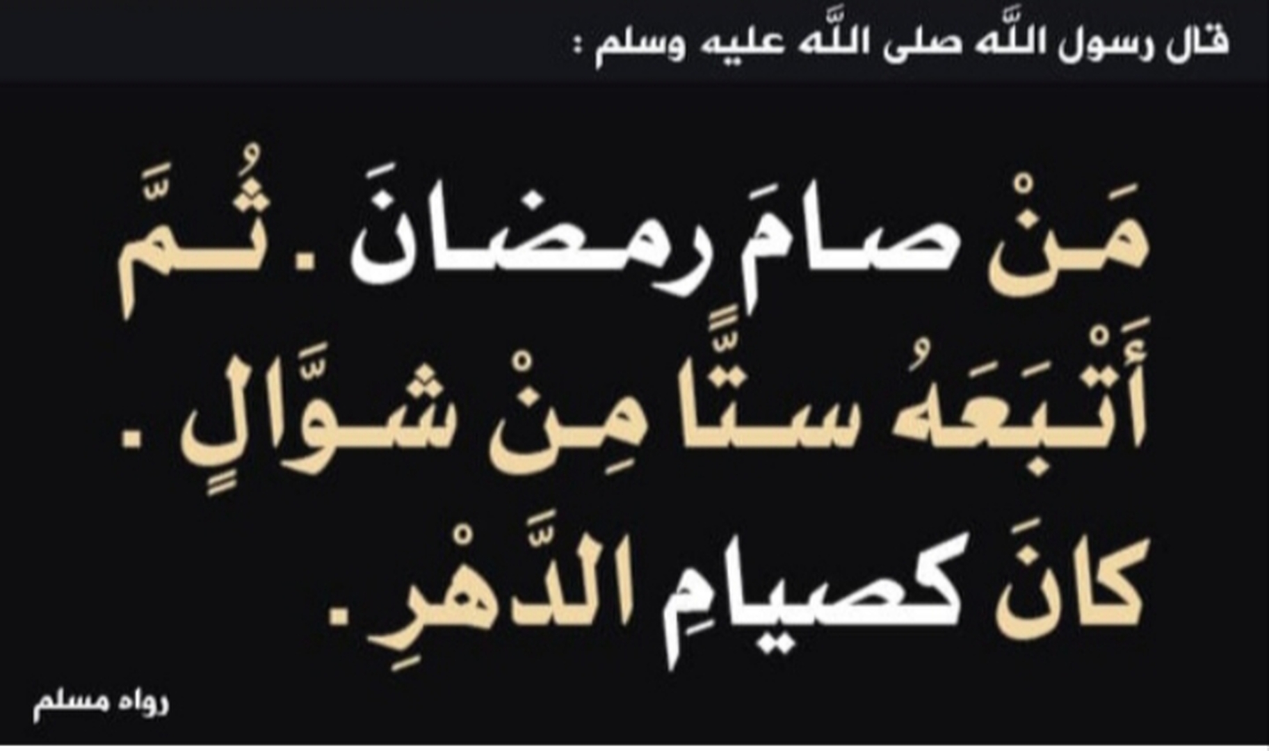 مسجد عبدالله بن عمر