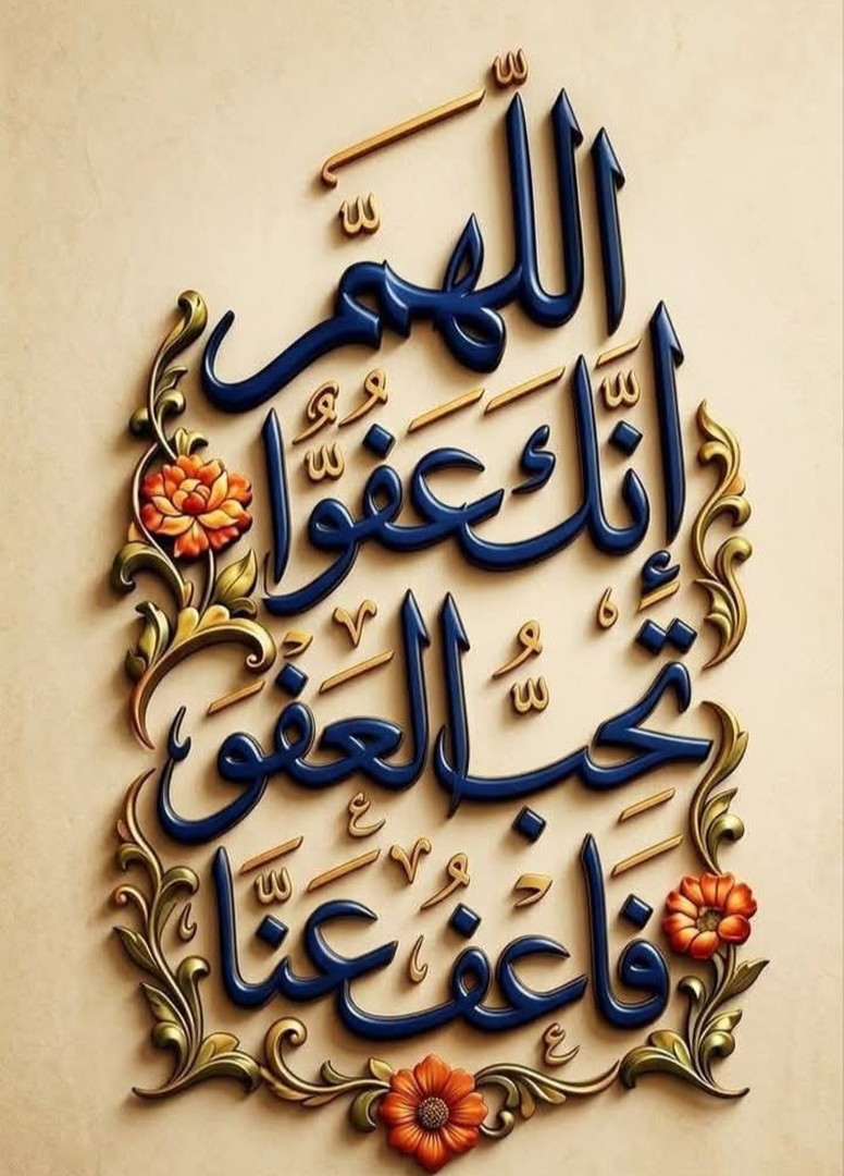 مسجد عبدالله بن عمر