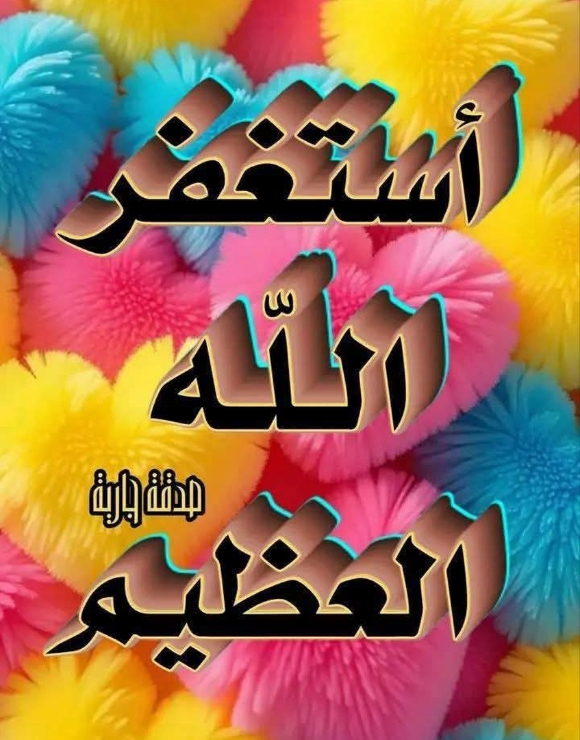 مسجد عبدالله بن عمر