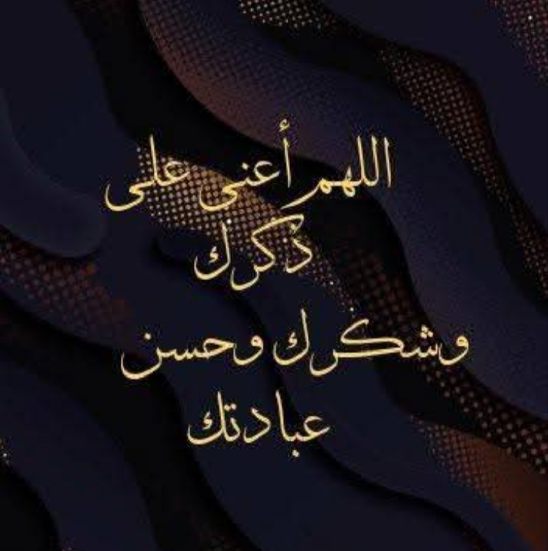 مسجد عبدالله بن عمر