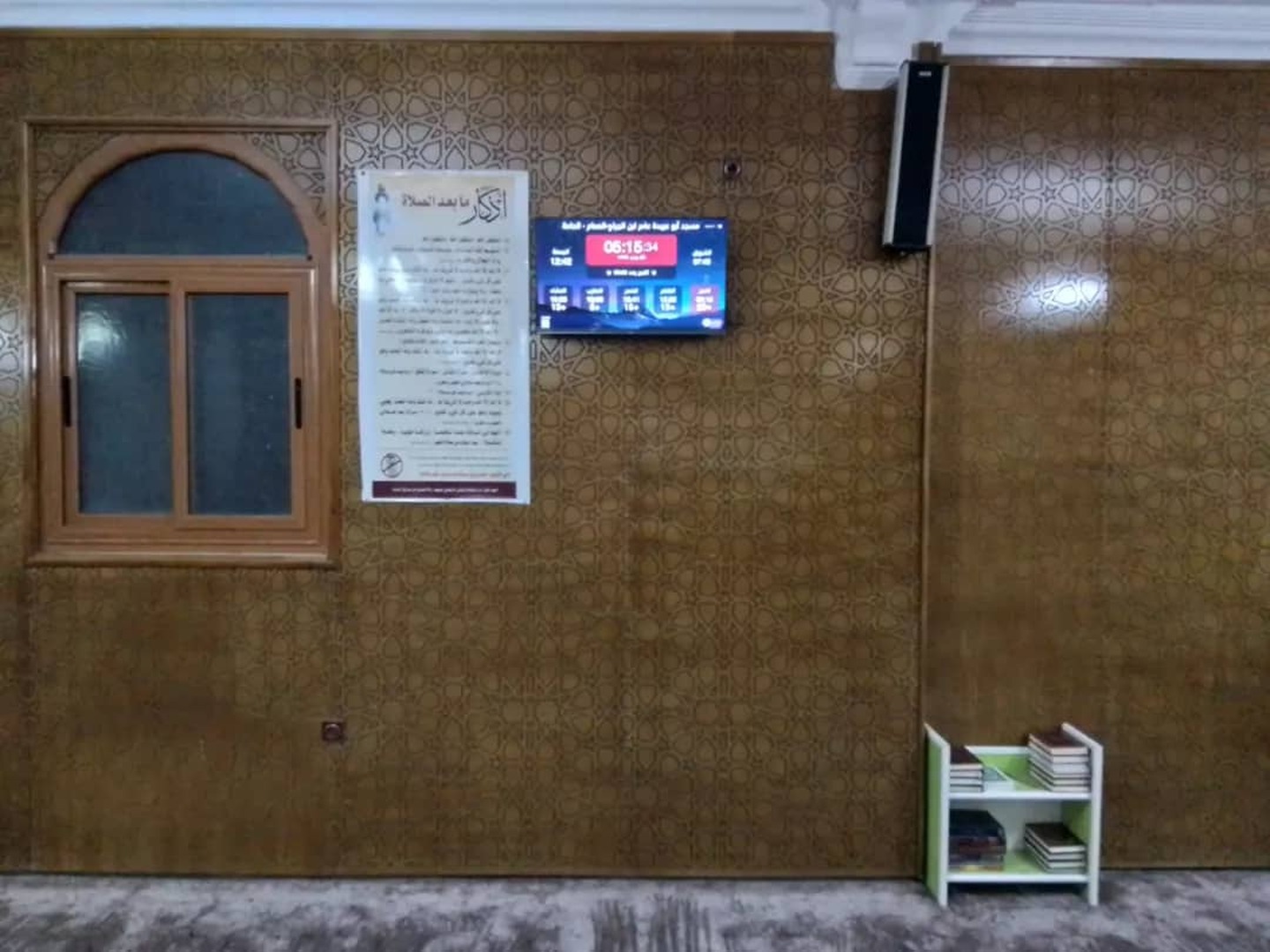 مسجد أبو عبيدة عامر ابن الجراح-الحمام