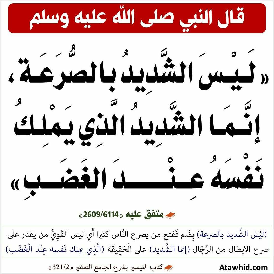 حديث