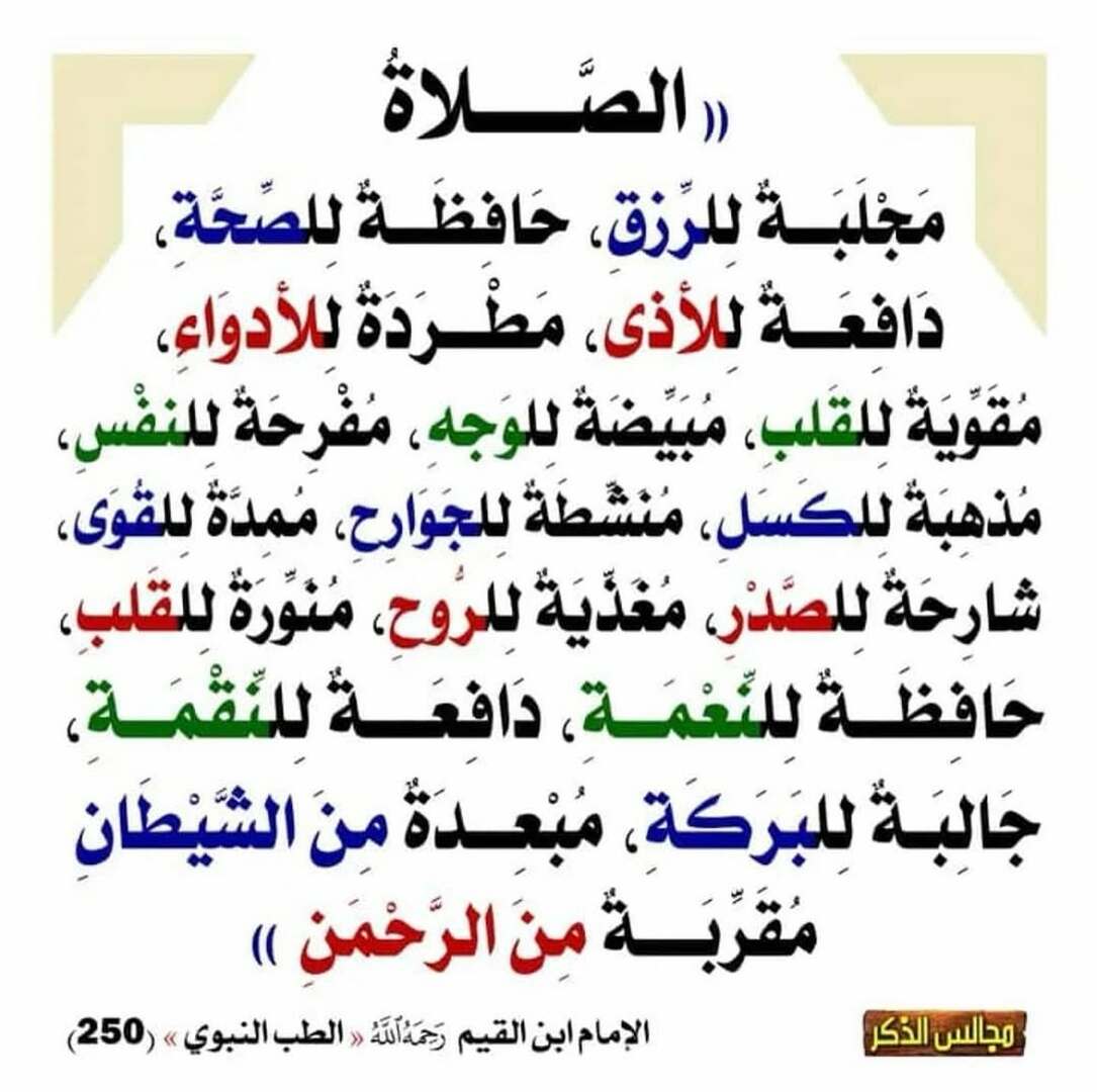حديث
