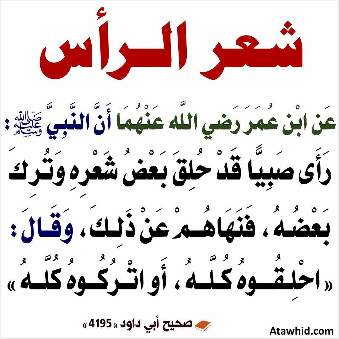 حديث
