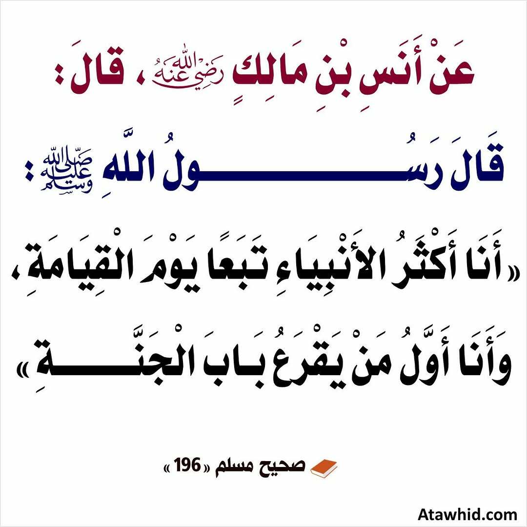 حديث