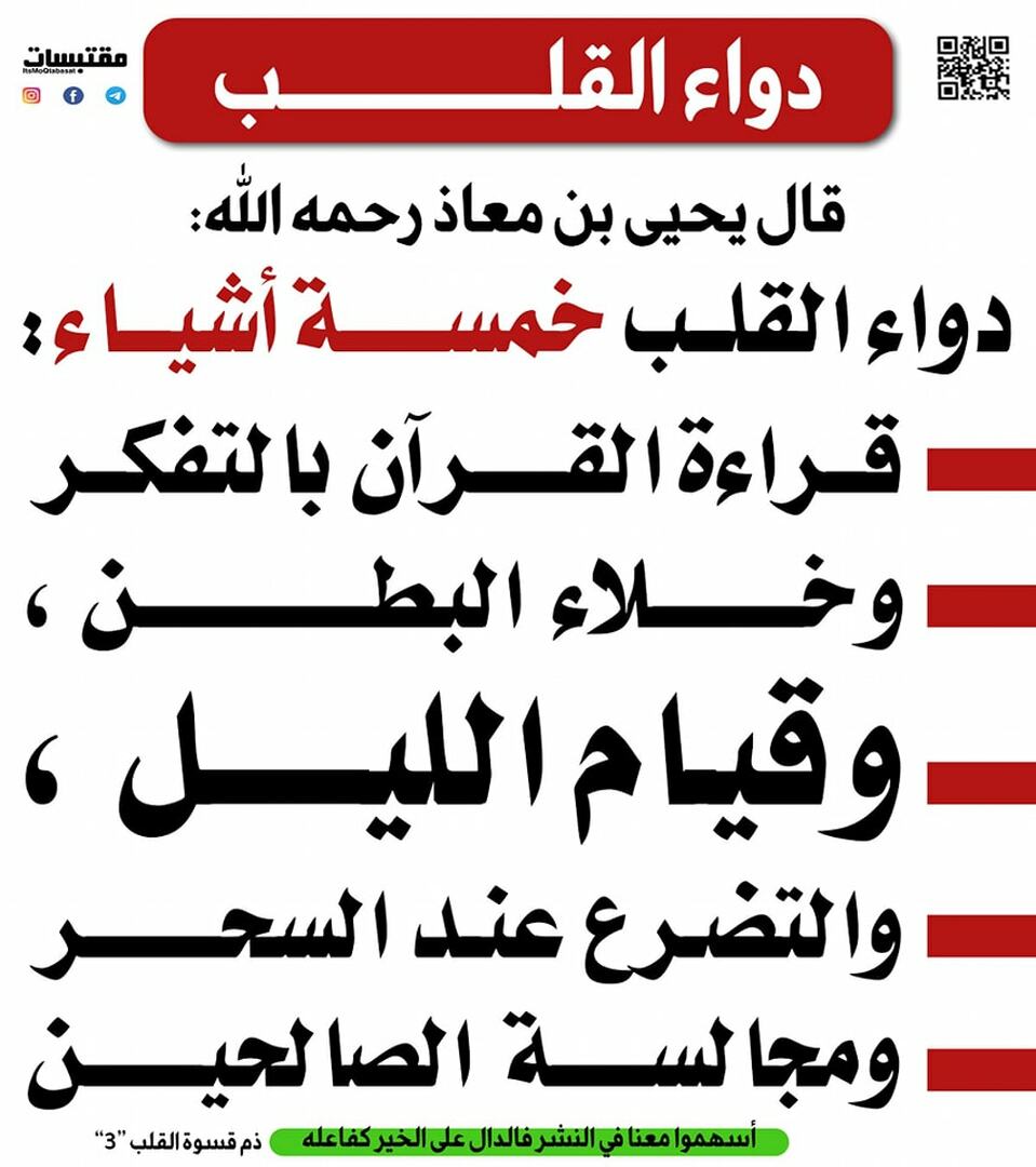 حديث