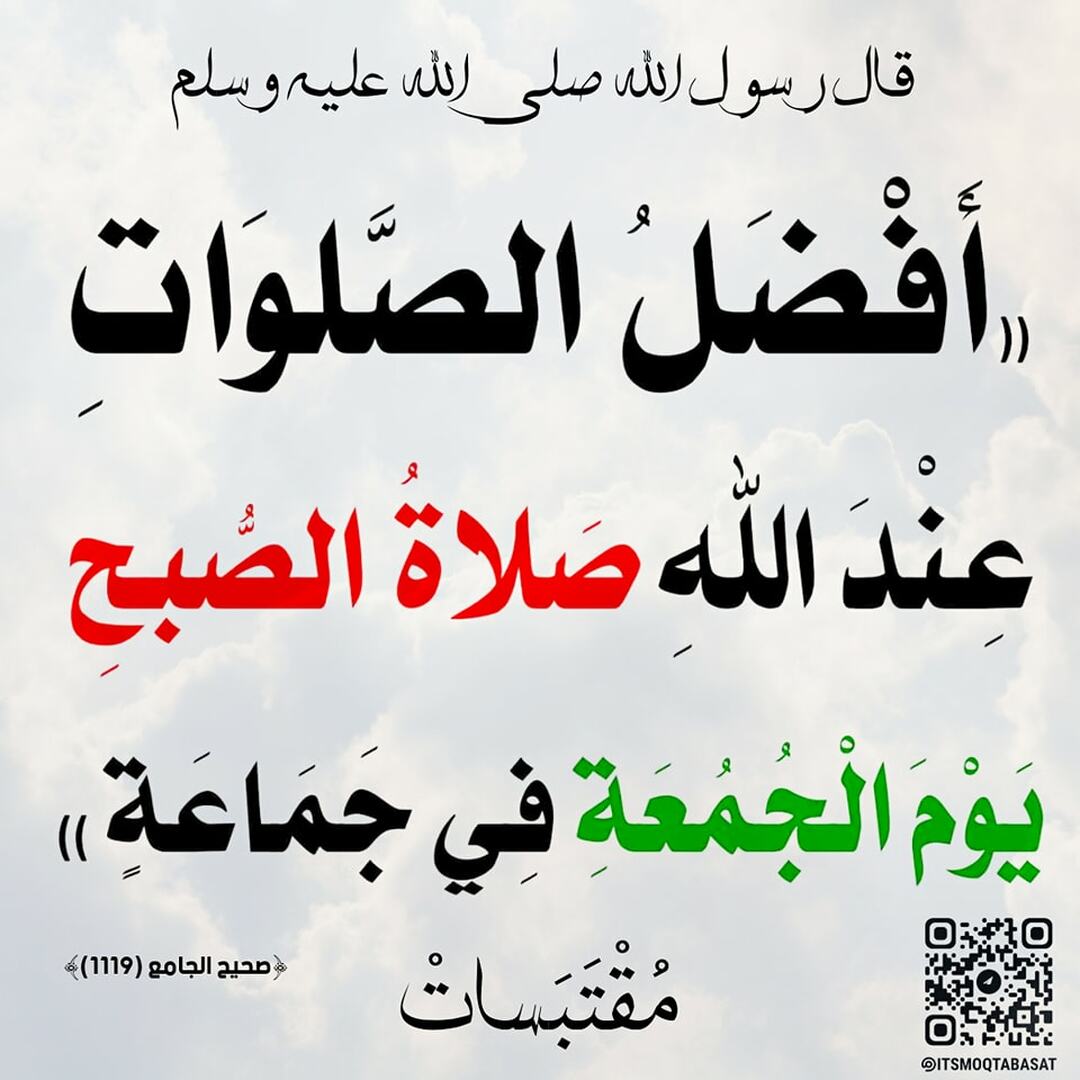حديث