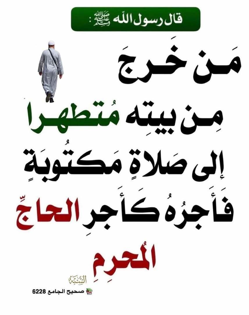 حديث